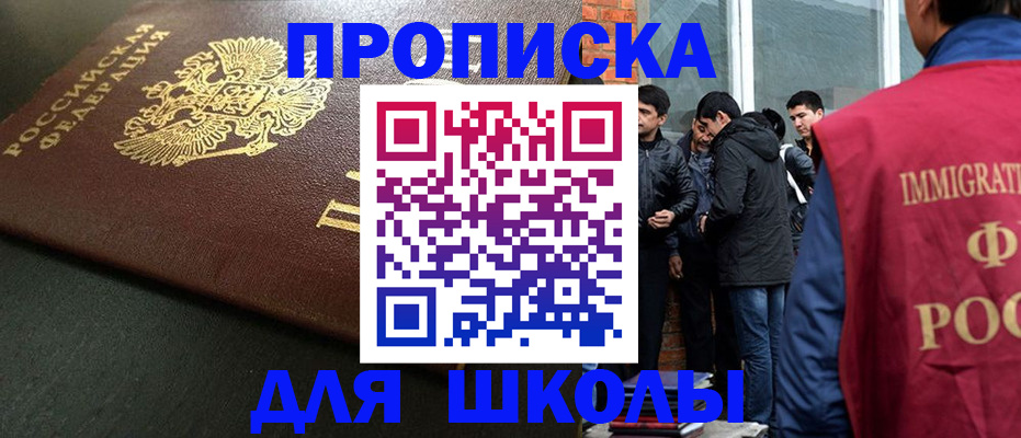 временная регистрация в квартире в Агиделе