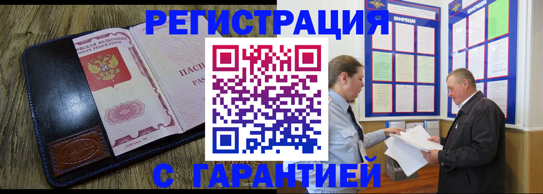 временная прописка в Агиделе